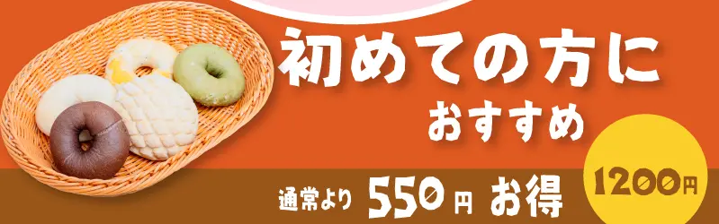 バナー1